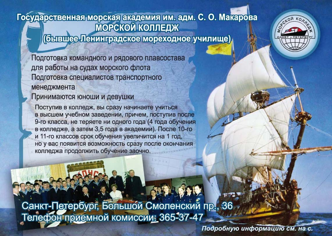 Сценарий для моряков Сценарий для моряков